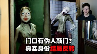 每天都有伪人来喂你吃药，结局才知道他们的真实身份多么可怜