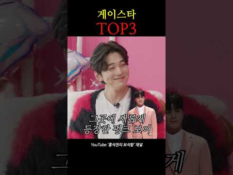 잘생긴 남자만 출연 가능 l 홍석천의 보석함 EP.08 #홍석천 #보석함 #김민규