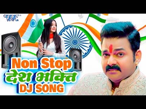 देश भक्ति गीत 2024 - ( VIDEO JUKEBOX ) Pawan Singh, Ritesh Pandey - Desh Bhakti Songs