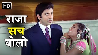 राजा सच बोलो | Naatak (1975) | Asha Bhosle | Vijay Arora, Moushumi Chatterjee | 70s Romantic Songs
