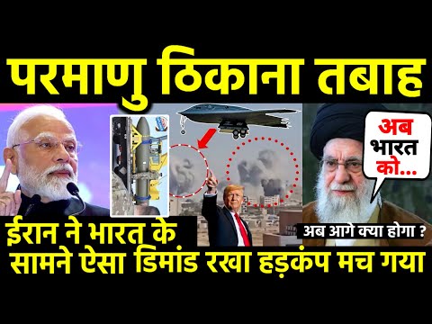 America Attack Iran: B2 Bomber से Iran के Nuclear Site पर Bombing का Video आया सामने, अब क्या होगा ?