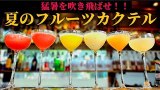 [夏バテ防止]自宅で簡単に生フルーツカクテル作りましょう！