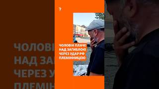 Внаслідок удару РФ по Харкову загинула дівчина