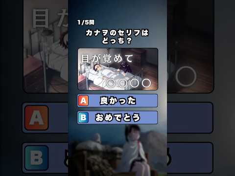 【鬼滅の刃】マニア向けクイズに挑戦！#クイズ #アニメ #鬼滅の刃