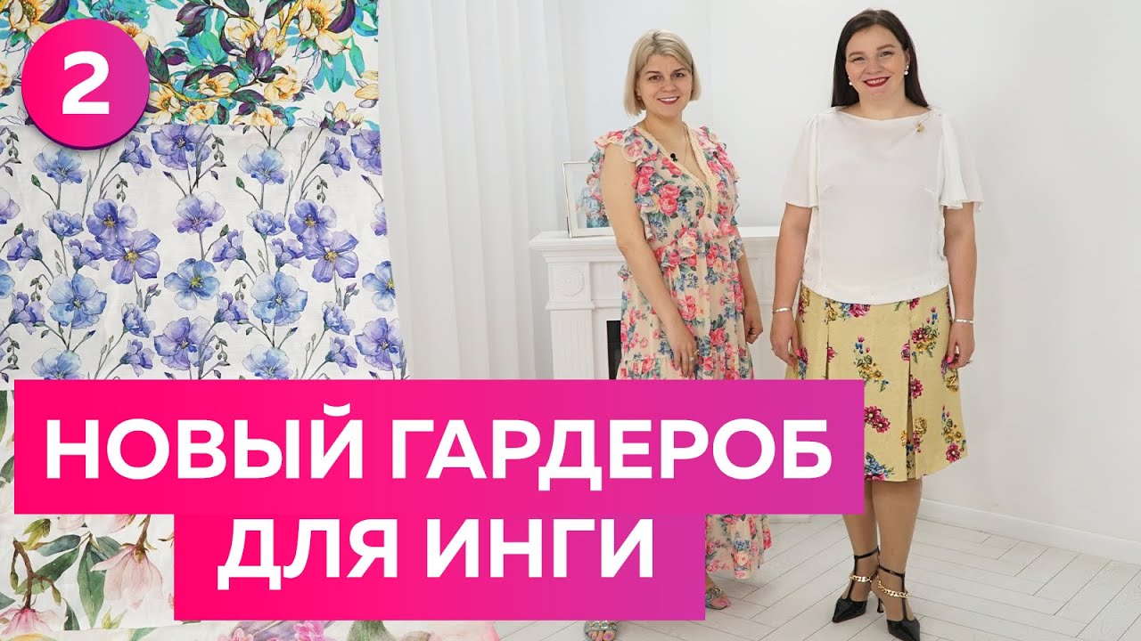 Примерка юбки из шёлкового жаккарда и блузы из крепдешина. Летняя одежда для нестандартной фигуры