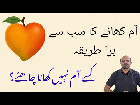 What Is the WORST Way to Eat Mangoes? | Who Should Avoid Mangoes Completely?