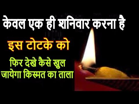 जब भाग्य छोड़ दे साथ तो अपने हाथों से दुर्भाग्य को छोड़ आये चौराहे पर शनिवार की रात्रि करें ये उपाय