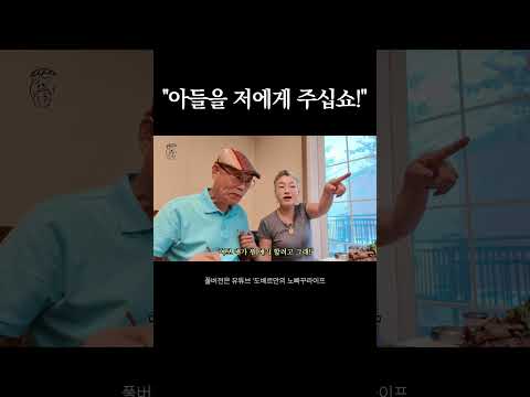 꽤나 박력 넘치는 멘트의 예비 며느리