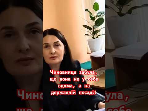 Ставищенська чиновниця трохи дала штангу!)