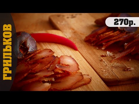 Бастурма из куриной грудки под пенное (2 в 1)