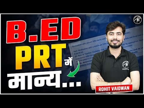 PRT में B.ED मान्य : Complete Information by Rohit Vaidwan Sir