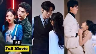 Three Handsome CEO Are Crazy For A Cunning Girl, Who Uses Them Just For Benefits #cdrama