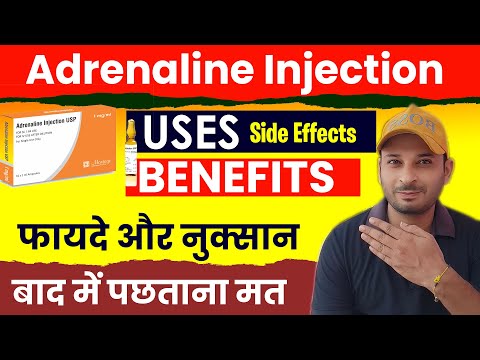 Adrenaline Injection uses in Hindi | Adrenaline Injection Mutant mass gainer benefits, side effects