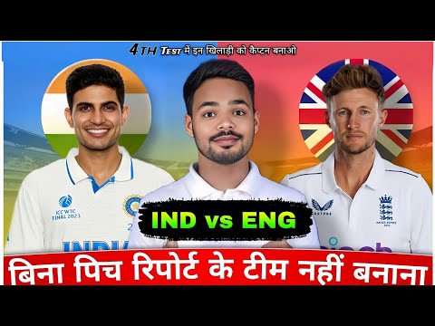 IND vs ENG 4th Test Dream Team prediction I India vs England GL prediction 