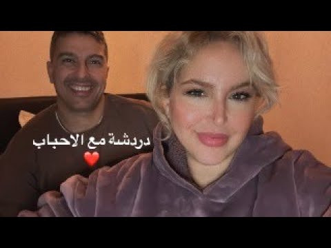 هيييلووووو، وا توحشنااااكم LIVE I ​⁠