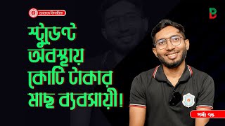 সুপার শপের থেকেও বেষ্ট কোয়ালিটি  ! Branding Bangladesh I Episode:75 I SOCA I