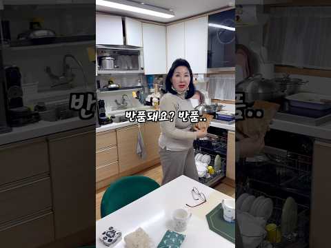 장모님 딸.. 반품 신청하기