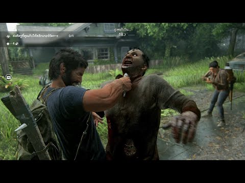 โจ ความยากระดับสมจริง The Last of Us Part II: No Return