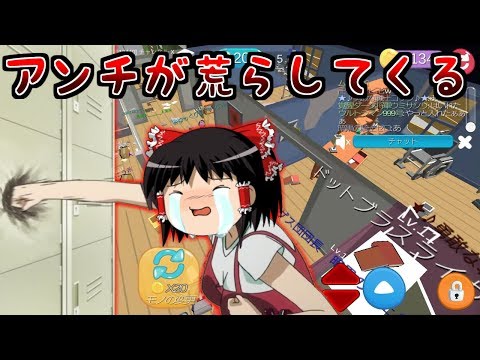 アンチがやってくる隠れん坊【ゆっくり実況】