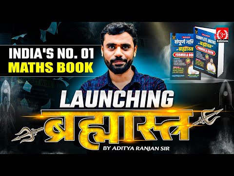 📚FORMULA BOOK 3RD EDITION | MATHS FORMULA BOOK | BRAHMASTRA 3RD EDITION | FT. ADITYA RANJAN SIR