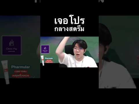 เพื่อนๆคิดว่าใช่ไหมครับ #rov #shorts #streamer #myrmie