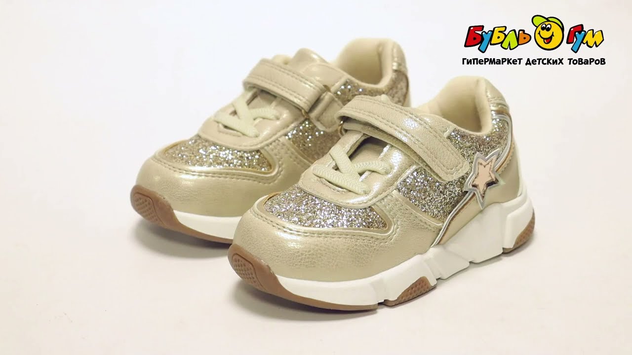 Кроссовки Pasito с блестящими вставками бежевые - видео
