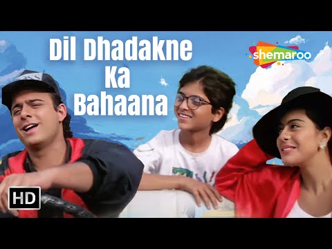 Dil Dhadakne Ka Bahaana | Kumar Sanu, Alka Yagnik | Kajol | Romantic Song | Udhaar Ki Zindagi (1994)