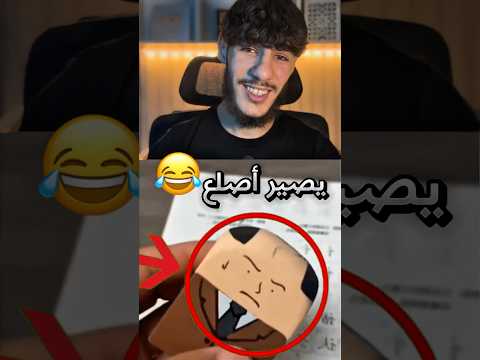 ممحاة أسطورية !! 😂 #youtubeshorts