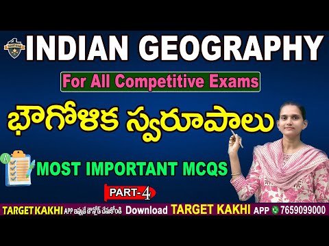INDIAN GEOGRAPHY || భౌగోళిక స్వరూపాలు (PART-4) || MCQ'S ||JYOTHI MEDAM || TARGET KHAKI || 7659099000