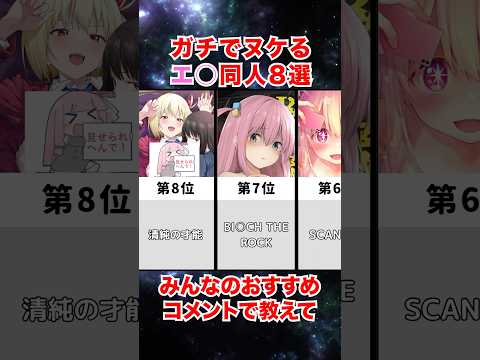 【永久保存版】神すぎる同人作品8選#アニメ #リコリスリコイル