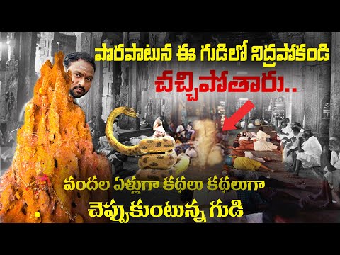 వందల ఏళ్లుగా కథలు కథలుగా చెప్పుకొనే పుట్టాలమ్మా గుడి - Puttalamma Temple Allagadda Ramatheertham