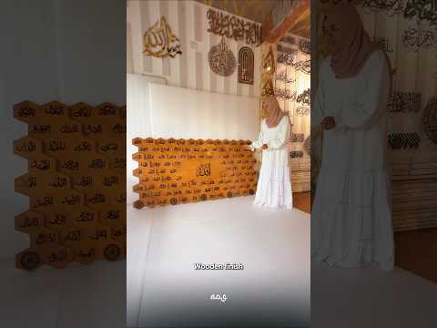Biggest Asmaul Husna wooden finish, For Orders whatsapp us on +91 9072323287 #woodenfinish