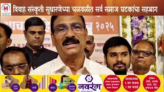 मराठा समाजाच्या २० कलमी लग्न आचारसंहितेचे कोहिनूर मंगल कार्यालयात प्रथम संमेलन —   मान्यवरांना शपथ