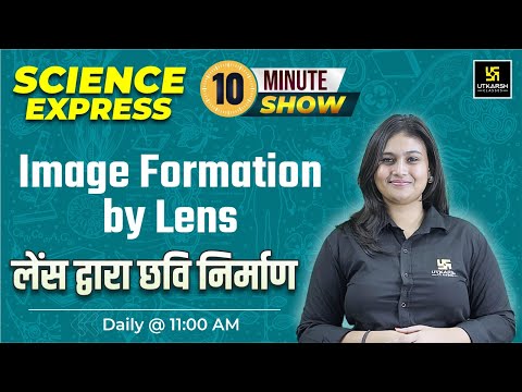 Science Express 10 Min Show By Shivalika Ma'am | Image formed by spherical lenses | SSC Utkarsh