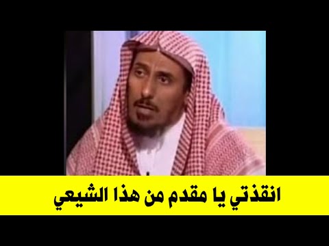 شيعي يتصل على محمد البراك ويصدمة فحاول المذيع انقاذه فأنصدم معه ايضا .