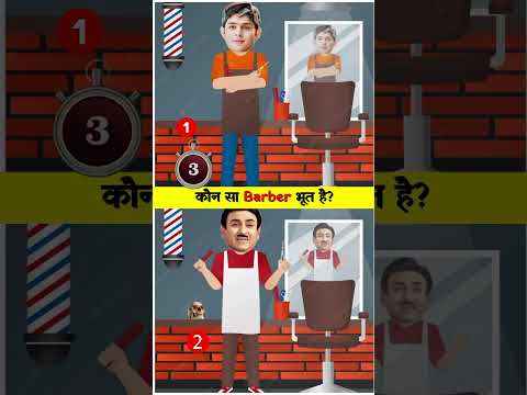 कौन सा Barber भूत है?Baalveerseaaon3#tmkoc#baalveer#shorts#tiktok#paheliyan#cartoon#shorts