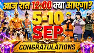 How To Get Free Bundle & Emote 5-10 September 2026🇮🇳🎁 | Ff Upcoming Events🎁 | Free Fire India 🇮🇳 