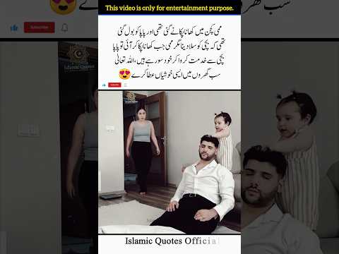 Baby Girl And Father Love Bonding 😍 Hilarious Scene |Funny Video |Heart Touching Moments #shorts