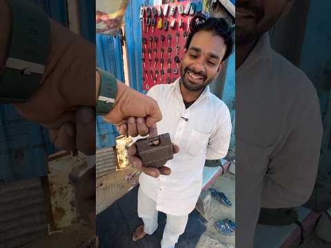 ये ताला 🔒 है या संदूक राजा महाराज 🤴 क्या करते थे इस का #howto #shortsfeed #trending  #ndia #shots