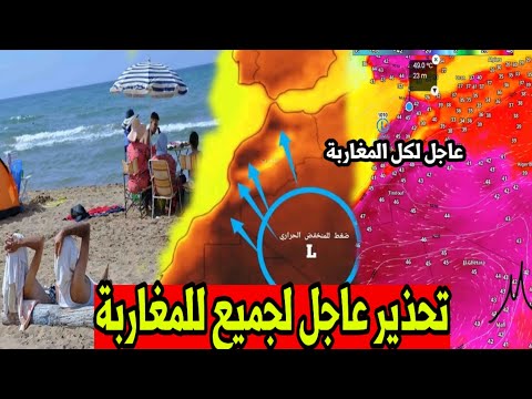 تحذير عاجل جدا جدا لكافة المغاربة..يــاربي تلطف اخبار المغرب اليوم الخميس 26 يونيو2025لله يحفظ وصافي