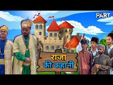 राजा की कहानी - part 3 🤴🏻|| Shahid paneer