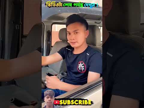 রাজি অস্থির ফাঁনি ভিডিও 🤣#fypシ゚viral #trending #youtubeshorts #funny #video 🤣🤣🤣