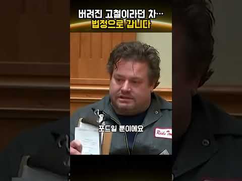 400만 달러짜리 차를 400달러에 박살냈습니다