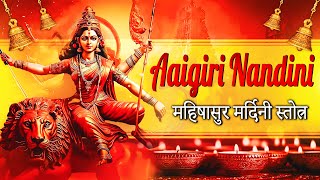 Aaigiri Nandini | Mahishasura Mardini Stotram | Durga Devi Mantra | Navratri 2025 Special