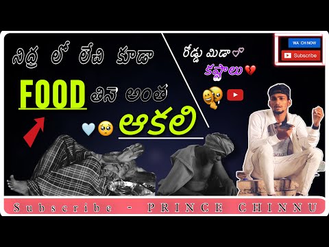 నిద్ర లో లేచి కూడా  FOOD తింటున్నారు || HOMELESS || VIJAYAWADA