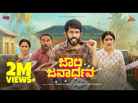 Jolly Janardhana Official 4K Video &nbsp;| Strong Sudhakara | Charlie Kumar| Vedha Gowda | Hemanth UBC