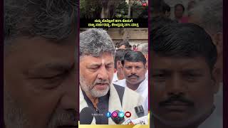 ನಮ್ಮ ಮೆಟ್ರೋಗೆ 80% ಕೊಡುಗೆ ರಾಜ್ಯ ಸರ್ಕಾರದ್ದು #DKShivakumar #nammametro #modi #bengaluru