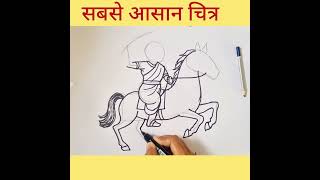 Jhansi ki Rani Laxmi Bai Drawing | Independence day drawing | freedom fighter drawing