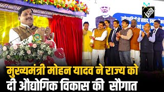 Raisen के Tamot में मुख्यमंत्री Mohan Yadav ने कई विकास कार्यों का किया लोकार्पण और शिलान्यास