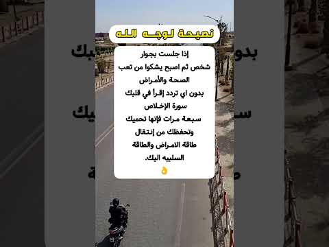 لو جلس بقربك شخص يشكو بتعب فقل في نفسك.. 😳👌🤲